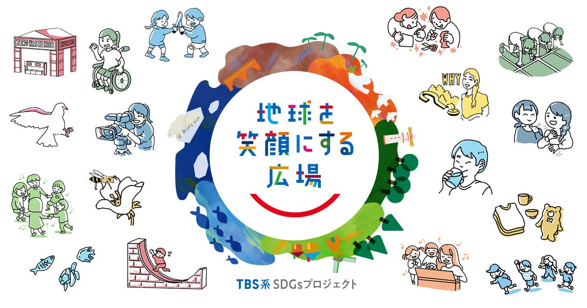 アート sdgs 体験型プログラム